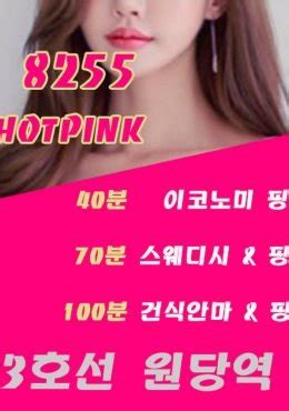 Seoul Erotic Massage