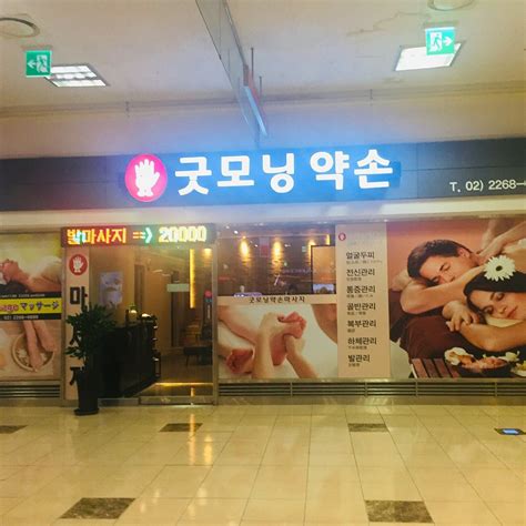 Seoul Sexual Massage